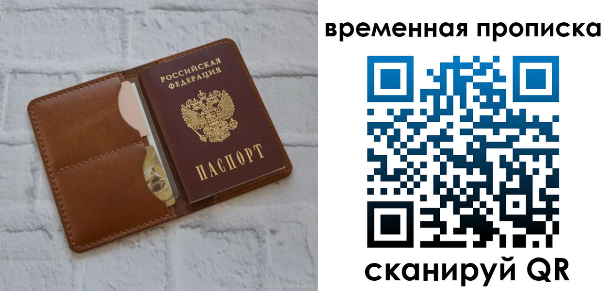 прописка гарантия в Карачаево-Черкесии