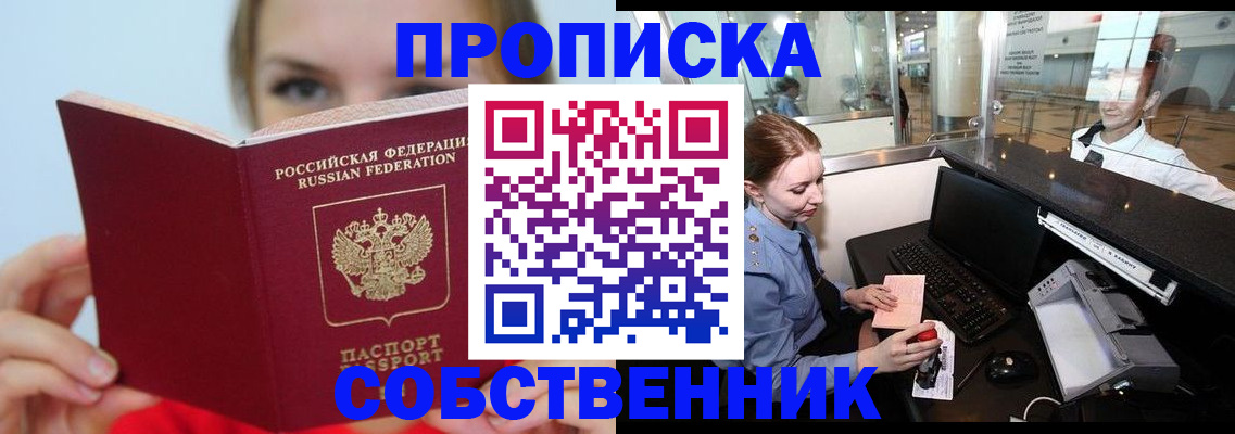 где прописаться в Карачаево-Черкесии