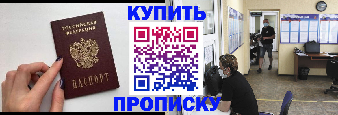 прописка гарантия в Карачаево-Черкесии