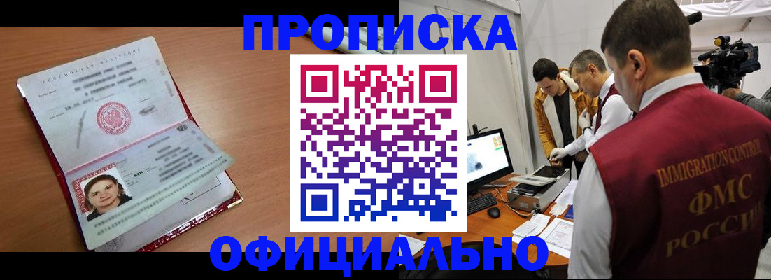 прописка для школы в Карачаево-Черкесии