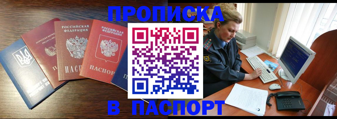 временная регистрация поиск в Карачаево-Черкесии