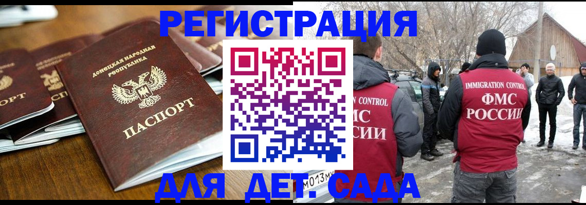 прописка ребенка в Карачаево-Черкесии