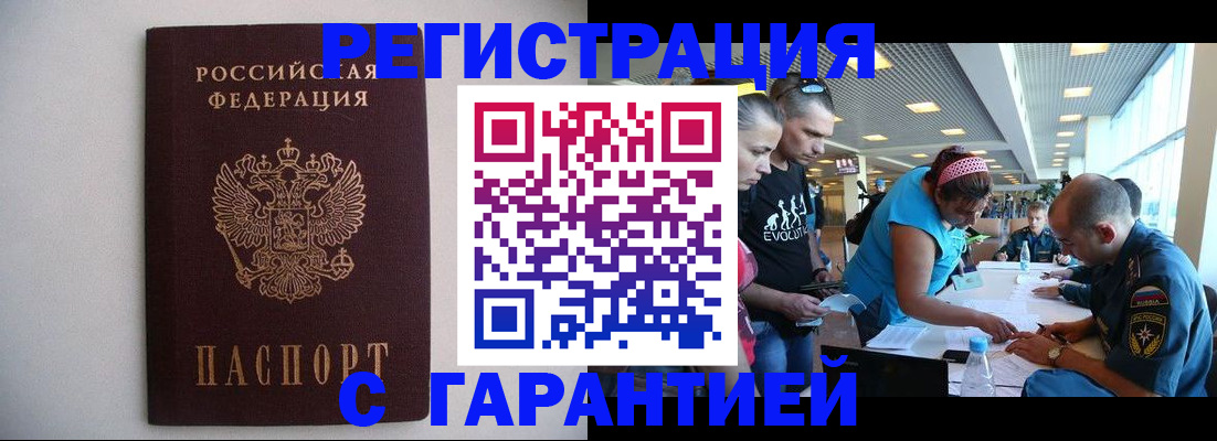 временная регистрация гарантия в Карачаево-Черкесии