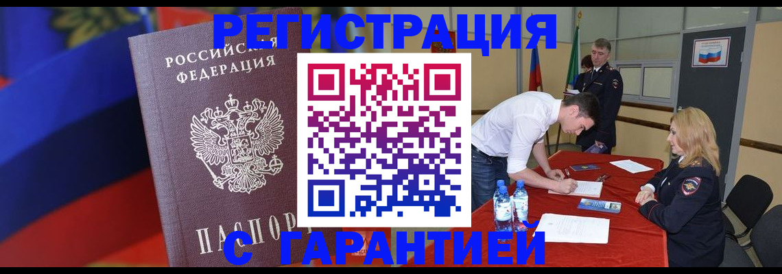 временная прописка в Карачаево-Черкесии