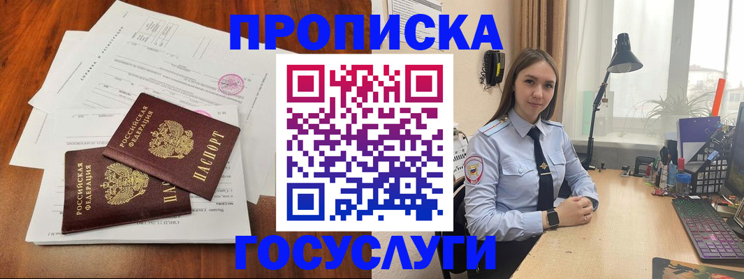 прописка для школы в Карачаево-Черкесии