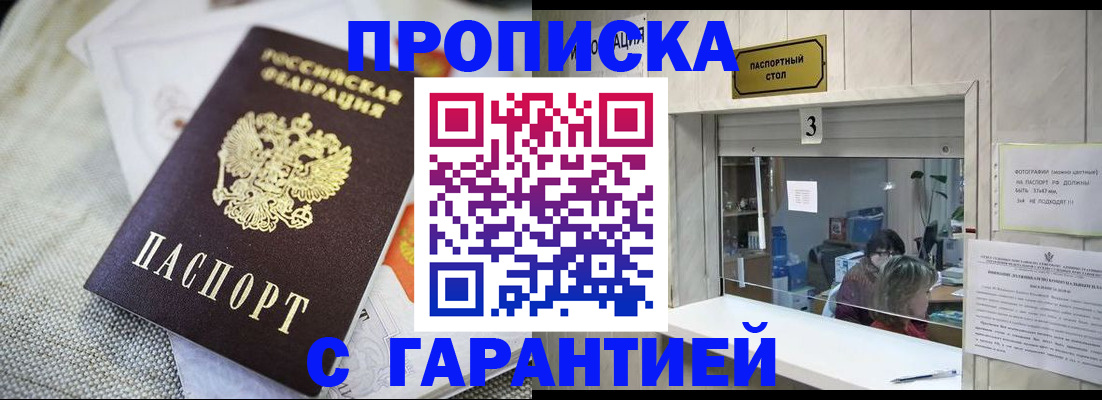 прописка для кредита в Карачаево-Черкесии